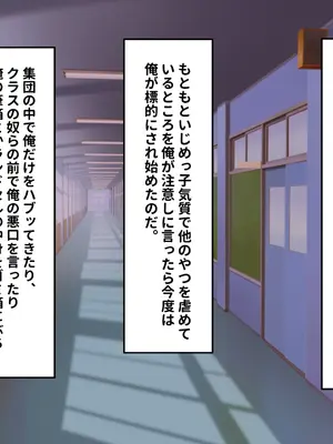 [愛と涙] 長チンエロ猿が放課後に爆乳同級生x3とヤりまくっていた。_034