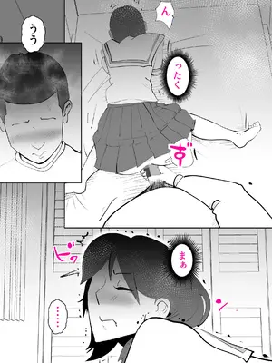 [kazum] まんま_45