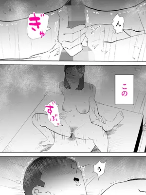 [kazum] まんま_28