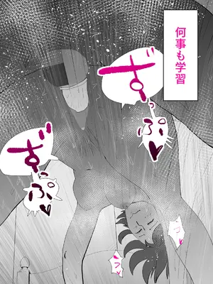 [kazum] まんま_53