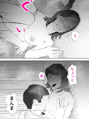 [kazum] まんま_32