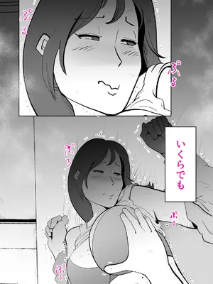 [kazum] まんま_11