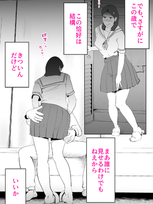 [kazum] まんま_43