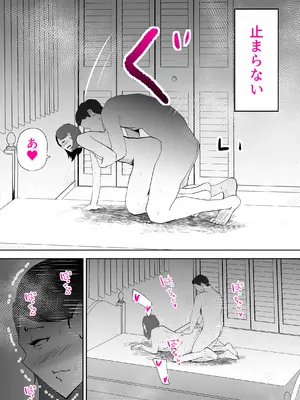 [kazum] まんま_37