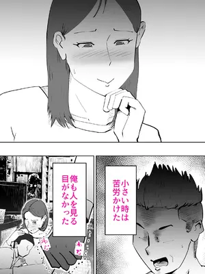 [kazum] まんま_42