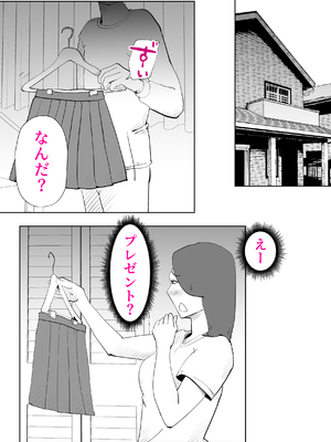 [kazum] まんま_41