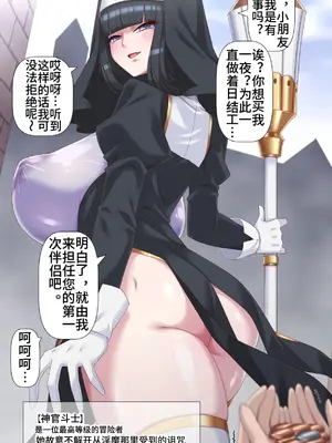 [蜥蜴重工 (蚯蚓)] 冒険者の売春事情【中文翻译】_27