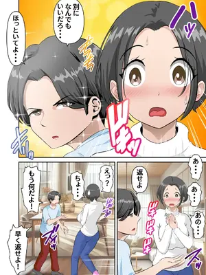 [WXY COMICS] ネットでよく見かける怪しげな媚薬を母さんで試してみた_13