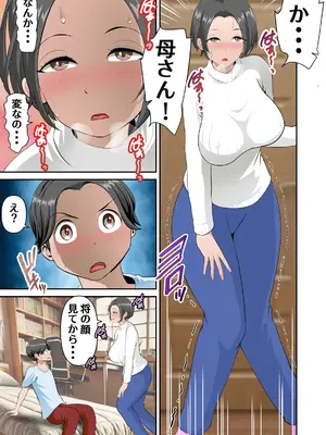 [WXY COMICS] ネットでよく見かける怪しげな媚薬を母さんで試してみた_16