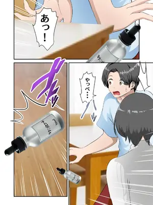 [WXY COMICS] ネットでよく見かける怪しげな媚薬を母さんで試してみた_09