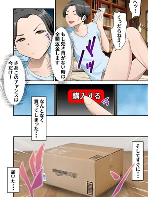 [WXY COMICS] ネットでよく見かける怪しげな媚薬を母さんで試してみた_05