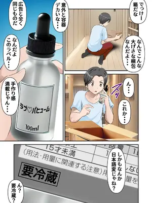 [WXY COMICS] ネットでよく見かける怪しげな媚薬を母さんで試してみた_06