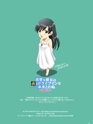 [ACTIVA (SMAC)] 露出オトメComic「 清楚な彼女は夜のドライブインで一糸まとわぬ〜神崎由香〜」_56