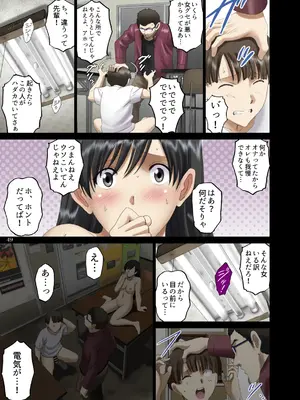 [ACTIVA (SMAC)] 露出オトメComic「 清楚な彼女は夜のドライブインで一糸まとわぬ〜神崎由香〜」_49