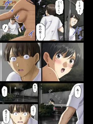 [ACTIVA (SMAC)] 露出オトメComic「 清楚な彼女は夜のドライブインで一糸まとわぬ〜神崎由香〜」_51