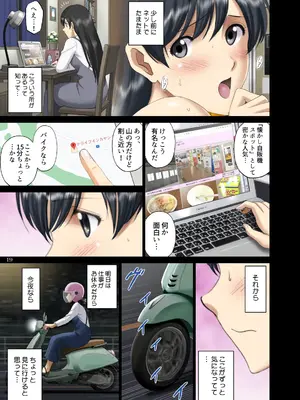 [ACTIVA (SMAC)] 露出オトメComic「 清楚な彼女は夜のドライブインで一糸まとわぬ〜神崎由香〜」_19