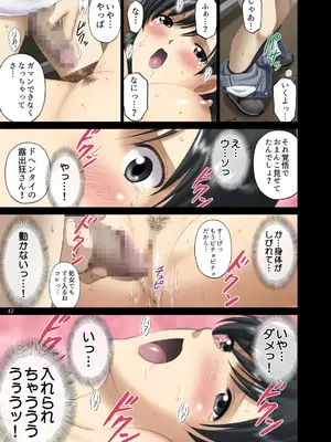 [ACTIVA (SMAC)] 露出オトメComic「 清楚な彼女は夜のドライブインで一糸まとわぬ〜神崎由香〜」_47