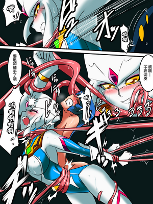 [ワラビモチー] 銀河の女神ネティス 大合集 (ウルトラマン) [中国翻訳]_083
