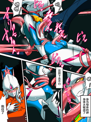 [ワラビモチー] 銀河の女神ネティス 大合集 (ウルトラマン) [中国翻訳]_085
