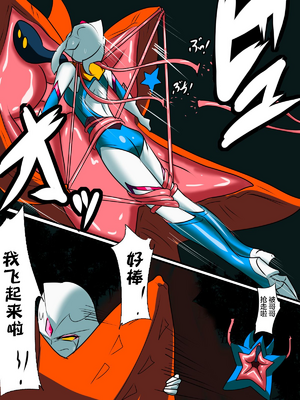 [ワラビモチー] 銀河の女神ネティス 大合集 (ウルトラマン) [中国翻訳]_086