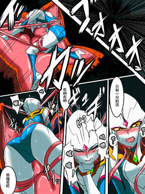 [ワラビモチー] 銀河の女神ネティス 大合集 (ウルトラマン) [中国翻訳]_088