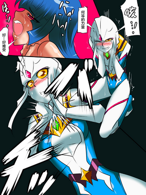 [ワラビモチー] 銀河の女神ネティス 大合集 (ウルトラマン) [中国翻訳]_091