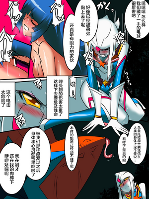 [ワラビモチー] 銀河の女神ネティス 大合集 (ウルトラマン) [中国翻訳]_093