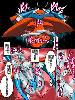 [ワラビモチー] 銀河の女神ネティス 大合集 (ウルトラマン) [中国翻訳]_144