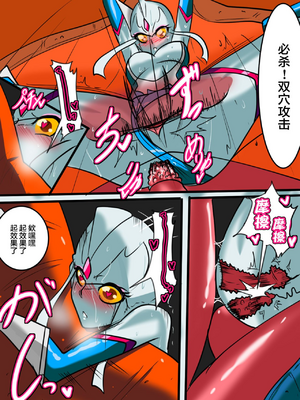 [ワラビモチー] 銀河の女神ネティス 大合集 (ウルトラマン) [中国翻訳]_147