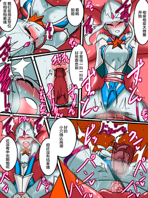 [ワラビモチー] 銀河の女神ネティス 大合集 (ウルトラマン) [中国翻訳]_151