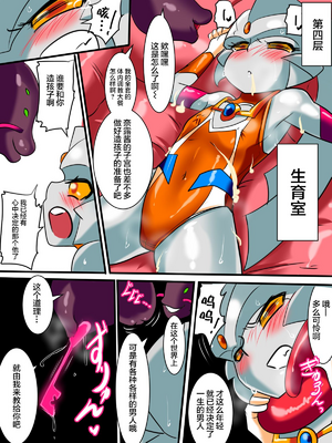 [ワラビモチー] 銀河の女神ネティス 大合集 (ウルトラマン) [中国翻訳]_198