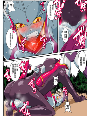 [ワラビモチー] 銀河の女神ネティス 大合集 (ウルトラマン) [中国翻訳]_238