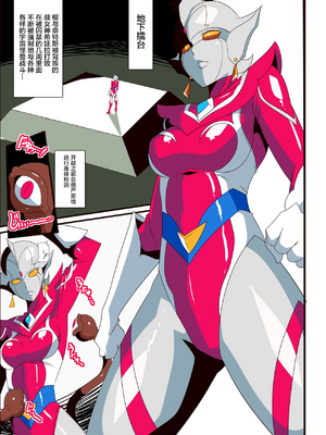 [ワラビモチー] 銀河の女神ネティス 大合集 (ウルトラマン) [中国翻訳]_247
