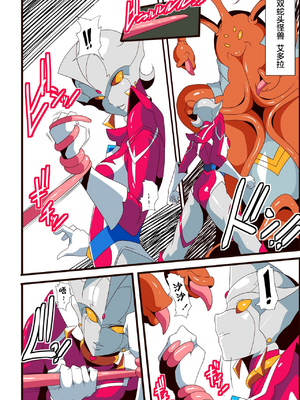 [ワラビモチー] 銀河の女神ネティス 大合集 (ウルトラマン) [中国翻訳]_250