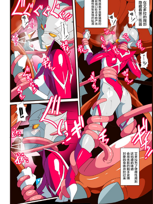 [ワラビモチー] 銀河の女神ネティス 大合集 (ウルトラマン) [中国翻訳]_260