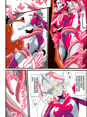 [ワラビモチー] 銀河の女神ネティス 大合集 (ウルトラマン) [中国翻訳]_262