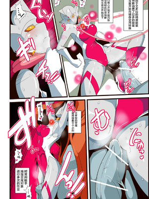 [ワラビモチー] 銀河の女神ネティス 大合集 (ウルトラマン) [中国翻訳]_266