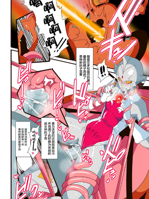 [ワラビモチー] 銀河の女神ネティス 大合集 (ウルトラマン) [中国翻訳]_274