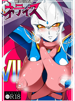 [ワラビモチー] 銀河の女神ネティス 大合集 (ウルトラマン) [中国翻訳]_278