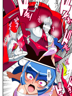 [ワラビモチー] 銀河の女神ネティス 大合集 (ウルトラマン) [中国翻訳]_284