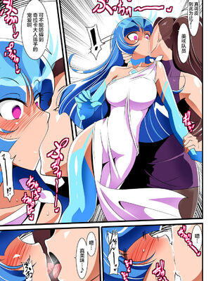 [ワラビモチー] 銀河の女神ネティス 大合集 (ウルトラマン) [中国翻訳]_287