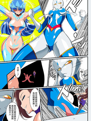 [ワラビモチー] 銀河の女神ネティス 大合集 (ウルトラマン) [中国翻訳]_293
