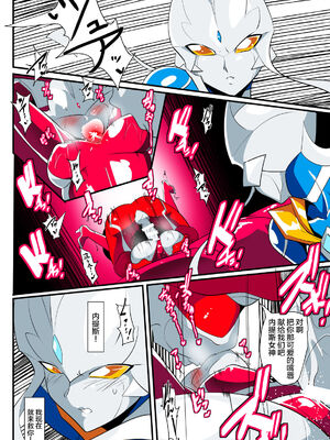 [ワラビモチー] 銀河の女神ネティス 大合集 (ウルトラマン) [中国翻訳]_294