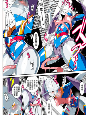 [ワラビモチー] 銀河の女神ネティス 大合集 (ウルトラマン) [中国翻訳]_299