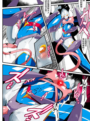 [ワラビモチー] 銀河の女神ネティス 大合集 (ウルトラマン) [中国翻訳]_301