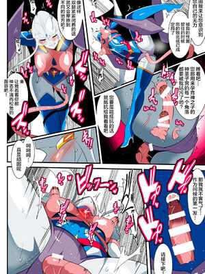 [ワラビモチー] 銀河の女神ネティス 大合集 (ウルトラマン) [中国翻訳]_302