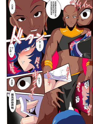 [ワラビモチー] 銀河の女神ネティス 大合集 (ウルトラマン) [中国翻訳]_308