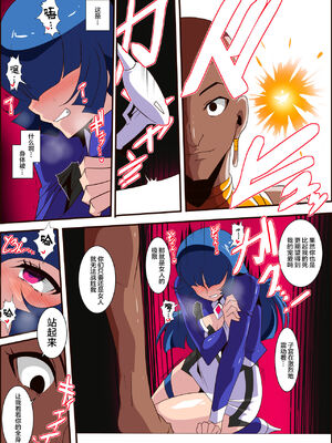 [ワラビモチー] 銀河の女神ネティス 大合集 (ウルトラマン) [中国翻訳]_309