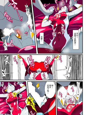 [ワラビモチー] 銀河の女神ネティス 大合集 (ウルトラマン) [中国翻訳]_318