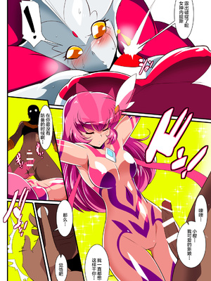 [ワラビモチー] 銀河の女神ネティス 大合集 (ウルトラマン) [中国翻訳]_319